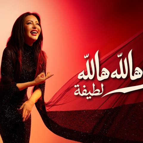 Cover of Men Barra Halla Halla by Latifa