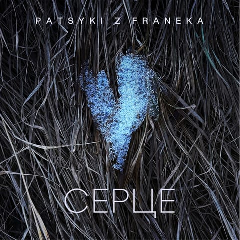 Cover of Серце by Patsyki Z Franeka