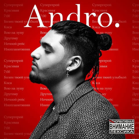 Photo of ANDRO