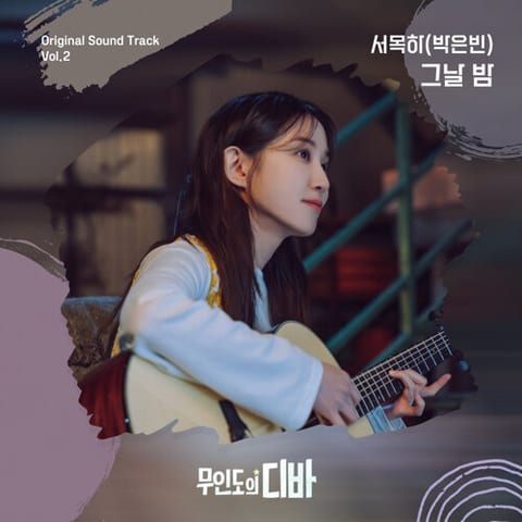 Cover of Night and Day (Acoustic Ver) by Park Eunbin