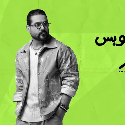 Cover of Enti W Bass by Nassif Zeytoun