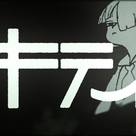 Cover of キティ / kitty - miku by ツミキ