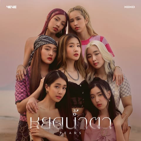 Cover of หยดน้ำตา (Tears) by 4EVE