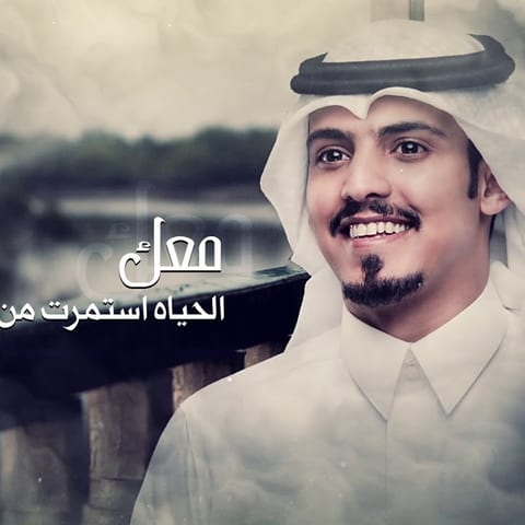 Cover of ماجد خضير - ايام المحبه (حصرياً) by Majed Khudair