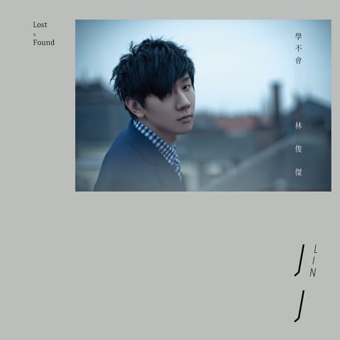 Cover of 學不會 by JJ Lin